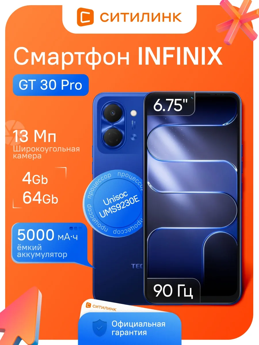 Смартфон Spark Go 3 64Gb 4Gb синий 3G 4G 2Sim 6.75" IPS 720x TECNO 909828610 купить за 17 392 ₽ в интернет‑магазине Wildberries