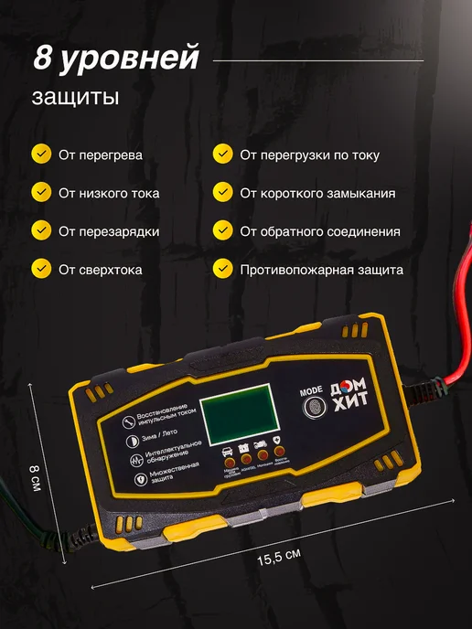 Зарядное устройство для АКБ, вариант, фото 3