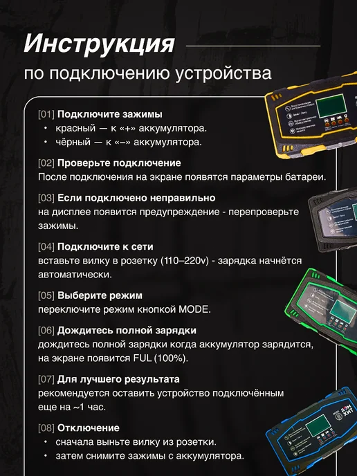 Зарядное устройство для АКБ, вариант, фото 5