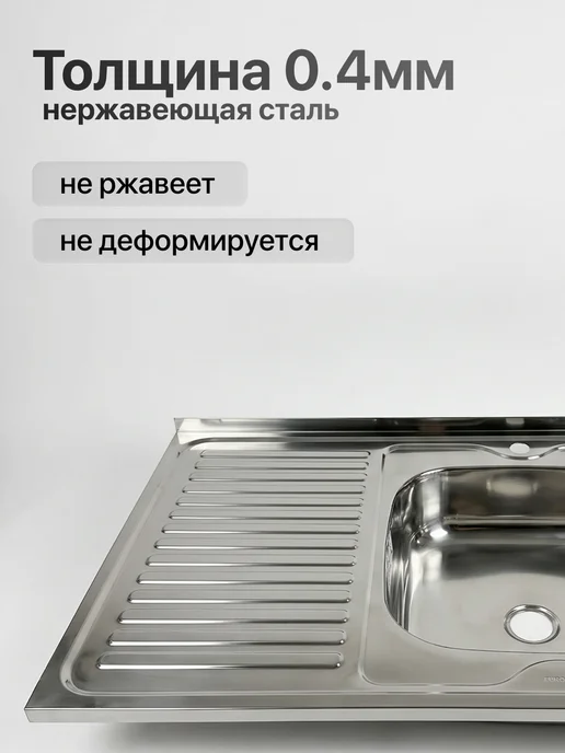 Мойка для кухни прямоугольная нержавейка накладная 80*60, вариант, фото 5