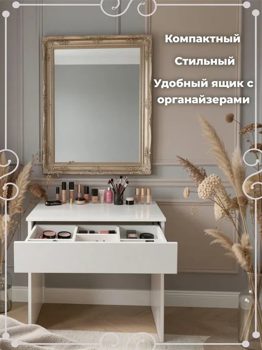sitstep Туалетный столик косметическийс органайзерами, белый, фото 2