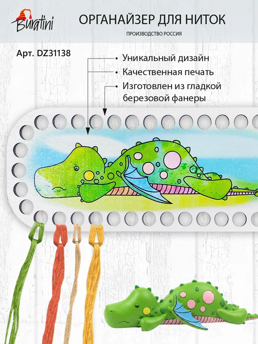 РТО Органайзер для ниток мулине "Релакс", голубой, фото 2