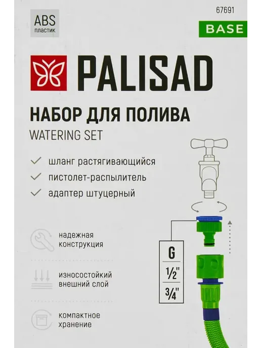 PALISAD Поливочный набор 7.5-22.5 м, зеленый, фото 7