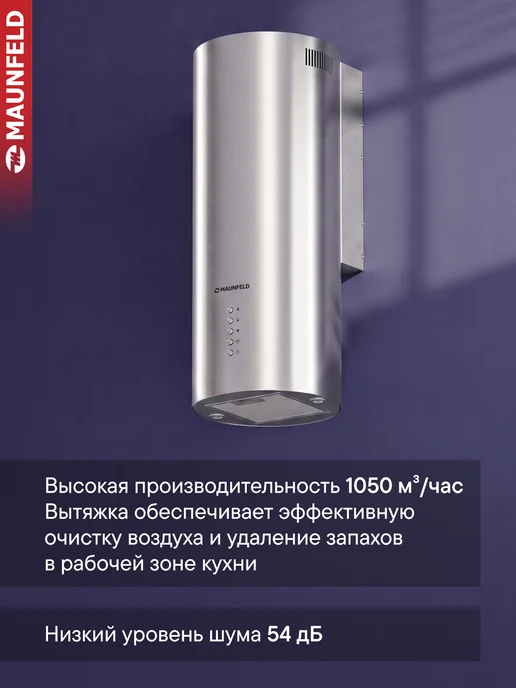 Maunfeld Кухонная вытяжка Lee Wall 35 нержавеющая сталь, серый, фото 2