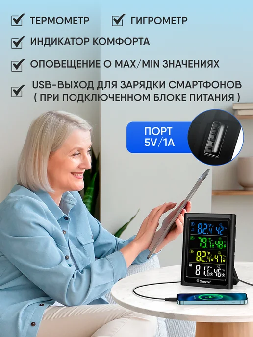GEEVON Термометр гигрометр с 3-я беспроводными датчиками, черный, фото 3