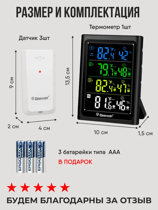 GEEVON Термометр гигрометр с 3-я беспроводными датчиками, черный, фото 5