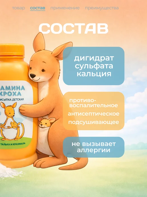 Присыпка детская для новорожденных 50 гр, 50 г, фото 2