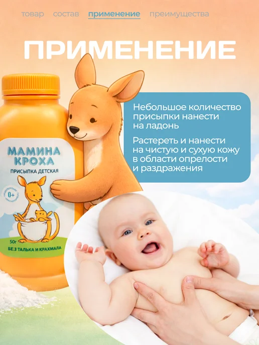 Присыпка детская для новорожденных 50 гр, 50 г, фото 3