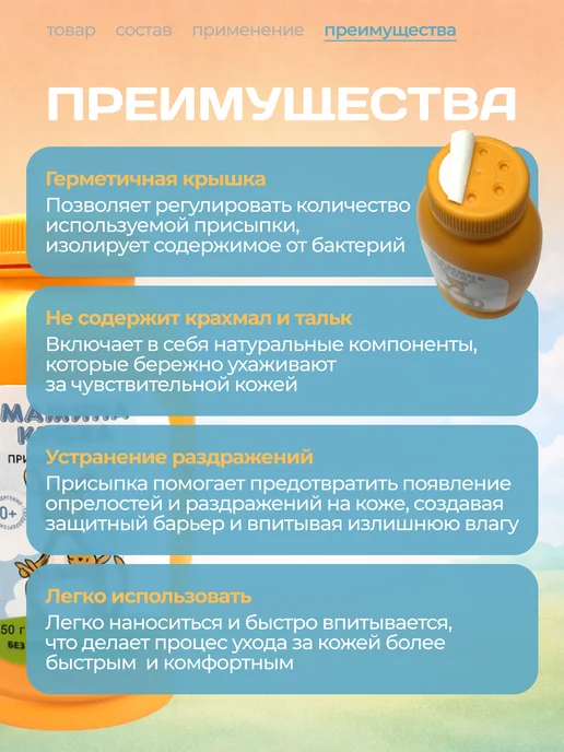 Присыпка детская для новорожденных 50 гр, 50 г, фото 4