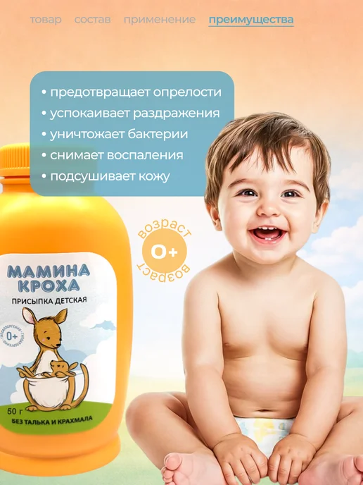 Присыпка детская для новорожденных 50 гр, 50 г, фото 5
