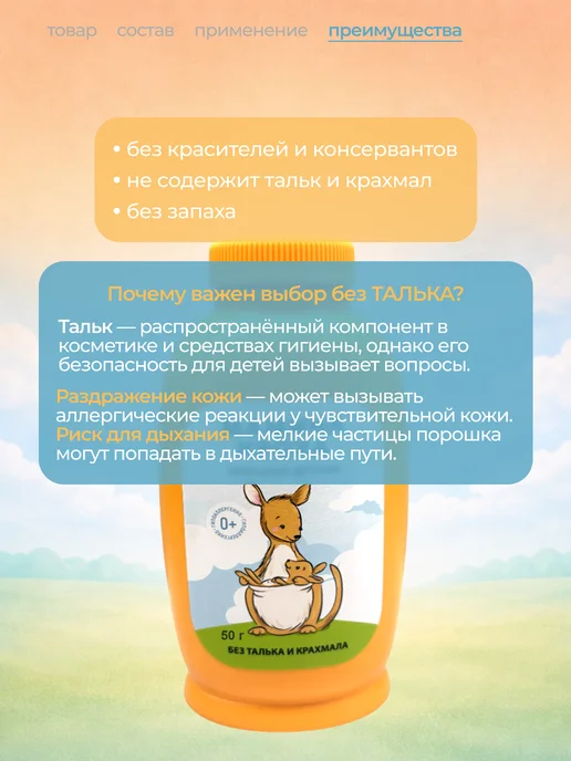 Присыпка детская для новорожденных 50 гр, 50 г, фото 6
