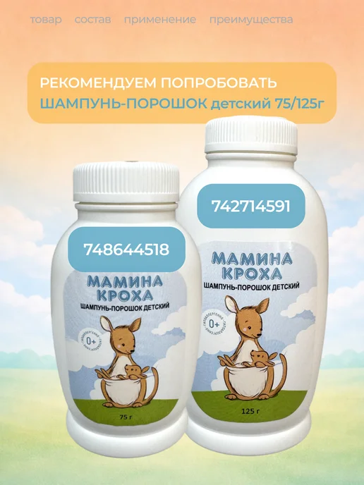 Присыпка детская для новорожденных 50 гр, 50 г, фото 7