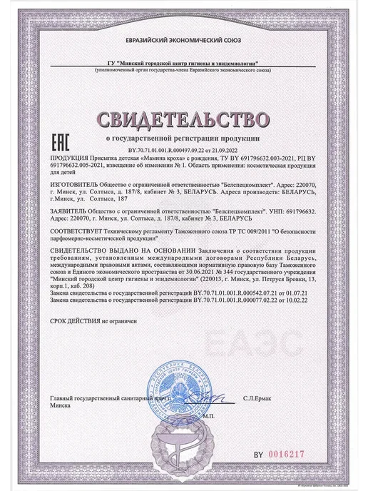 Присыпка детская для новорожденных 50 гр, 50 г, фото 8
