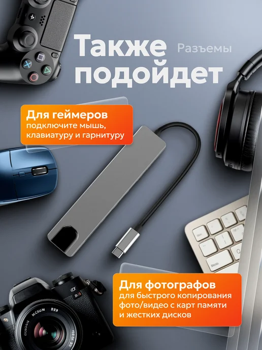 SellHub Разветвитель USB переходник для макбука type-c, вариант, фото 5