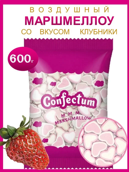 Confectum Маршмеллоу с ароматом ванили, 600 г, 600 г, фото 2