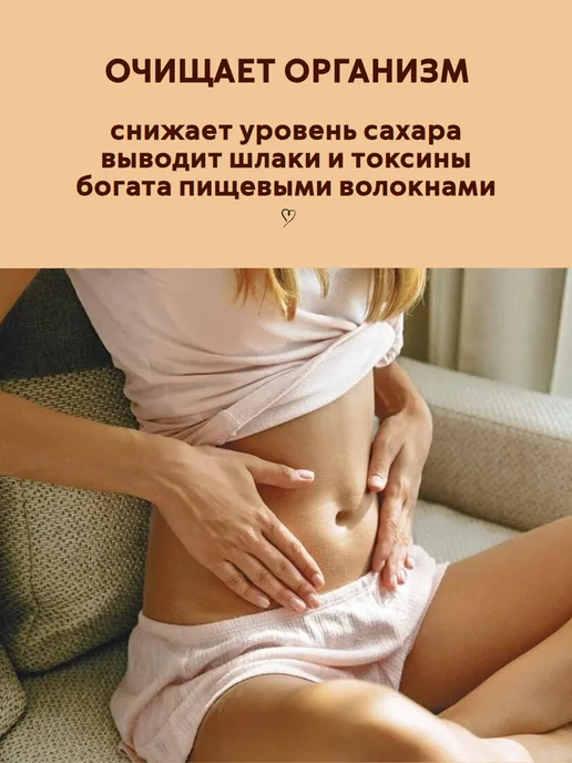 БлагоДать Юг Клетчатка для похудения с курагой и тыквой, вариант, фото 4