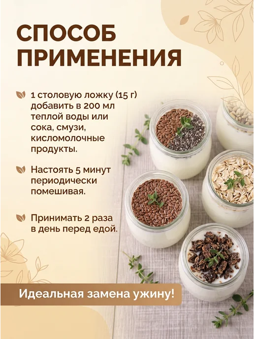 БлагоДать Юг Клетчатка для похудения с курагой и тыквой, вариант, фото 5