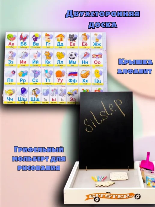 sitstep Планшет для рисования песком "Алфавит" большой белый, белый, фото 3