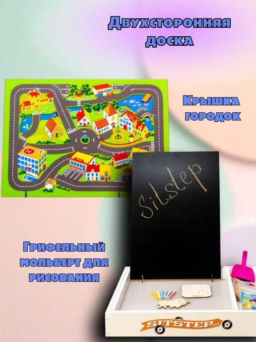 sitstep Планшет для рисования песком "Городок" большой дуб сонома, белый, фото 3