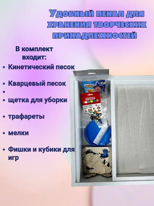 sitstep Планшет для рисования песком "Городок" большой дуб сонома, белый, фото 4