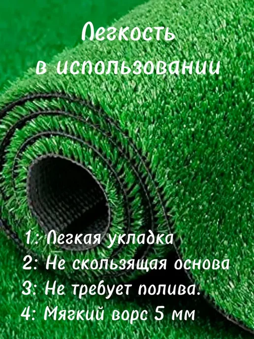 KAND Газон искусственный в рулоне 200х300, 200x450, фото 2