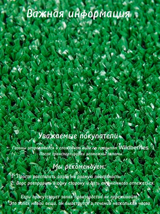 KAND Газон искусственный в рулоне 200х300, 200x450, фото 3