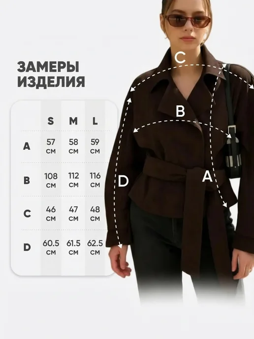 VEXO Тренч укороченный замшевый весенний, коричневый, фото 4