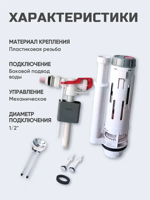 FLEXY STYLE Арматура для унитаза 2 в 1 с боковым подключением, вариант, фото 2