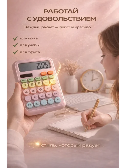 КН96 Калькулятор настольный электронный, розовый, фото 4
