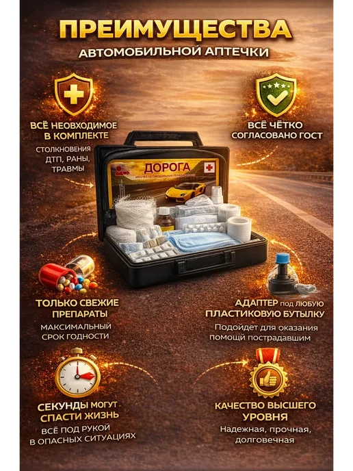 MerizaUzar Аптечка дорожная для первой помощи, вариант, фото 3