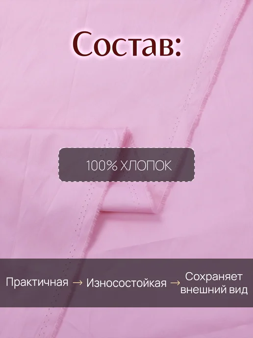 НИТЕКА Ткань для шитья рубашечная хлопок сатин, розовый, фото 4