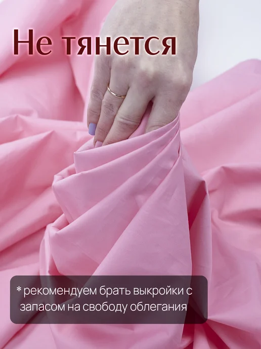 НИТЕКА Ткань для шитья рубашечная хлопок сатин, розовый, фото 7