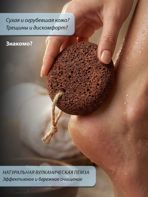 Пемза для пяток и ног, коричневый, фото 2