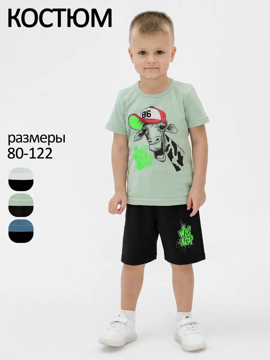 Костюм летний для мальчика с шортами и футболкой