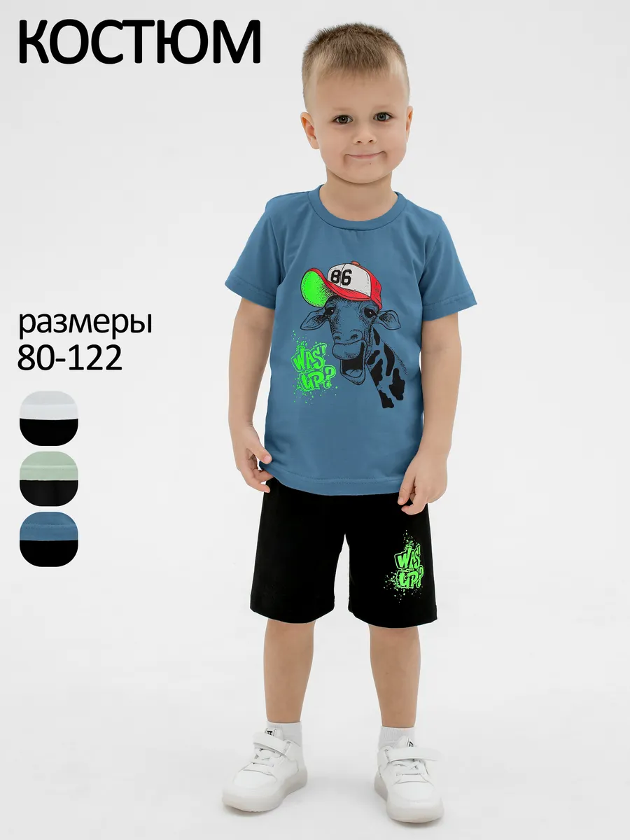 Костюм летний для мальчика с шортами и футболкой