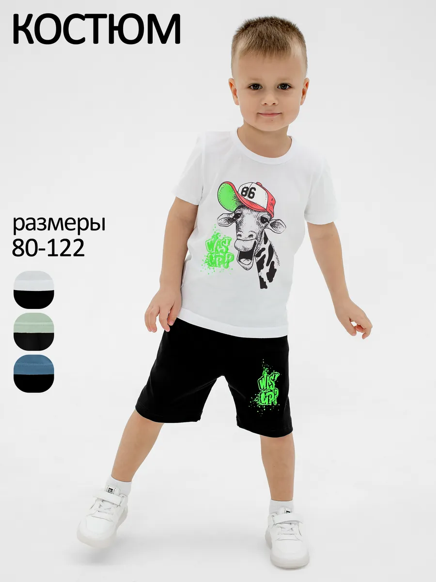 Костюм летний для мальчика с шортами и футболкой