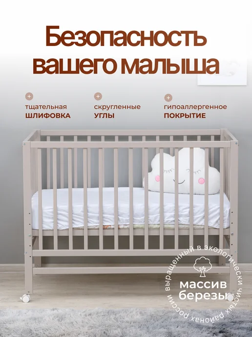 Мебель " Мой малыш" Кровать для новорожденных на колесах "Dalia" без маятника, коричневый, фото 2
