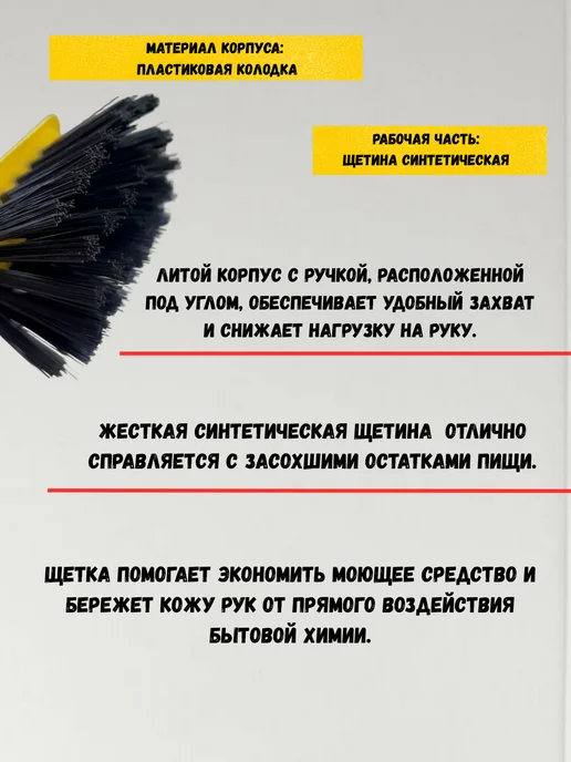ЯМПОЛЬ Щетка для мытья посуды 5 шт, 5 шт, фото 3