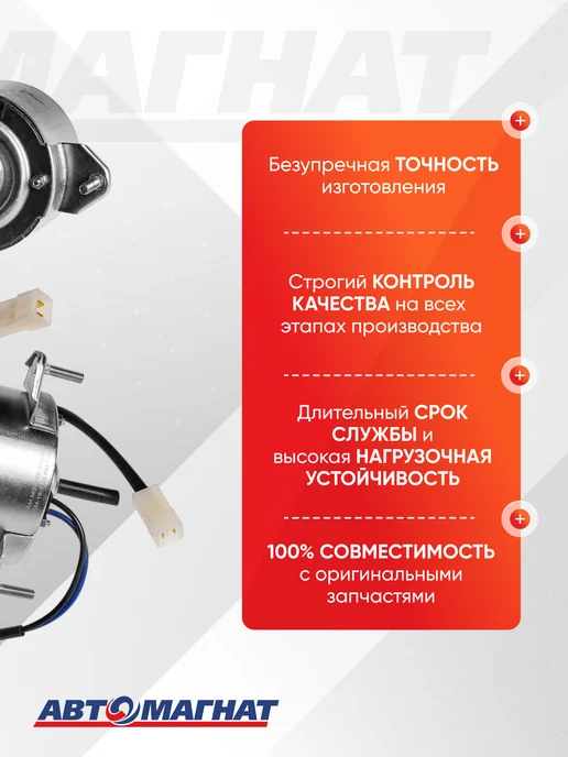 АВТОМАГНАТ Мотор отопителя (подходит для ЗИЛ), вариант, фото 3