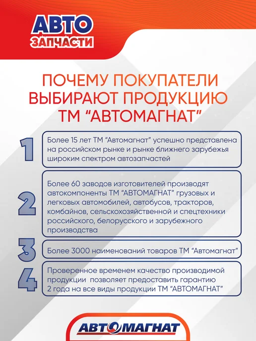 АВТОМАГНАТ Мотор отопителя (подходит для ЗИЛ), вариант, фото 4