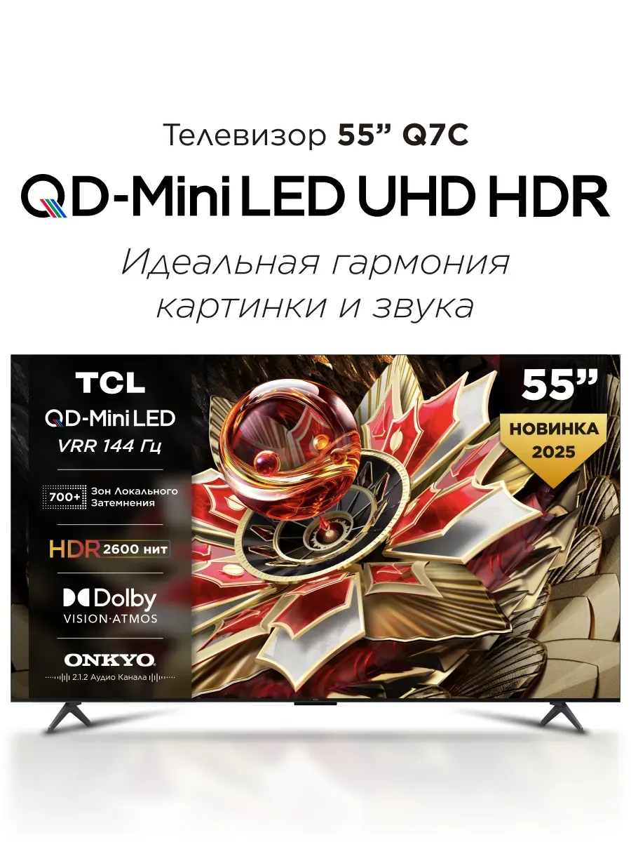 Телевизор 55" Q7C QD-Mini LED 4K HDR Google TV TCL 910042684 купить в интернет‑магазине Wildberries