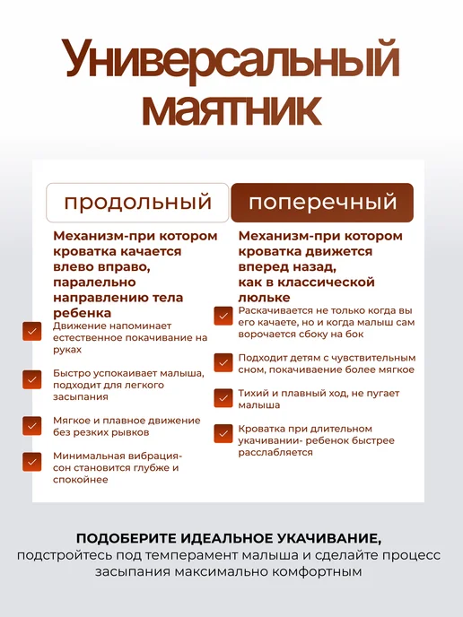Мебель " Мой малыш" Кровать для новорожденных универсальный маятник "Dalia", коричневый, фото 6