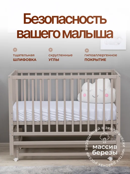 Мебель " Мой малыш" Кровать для новорожденных универсальный маятник "Dalia", коричневый, фото 8