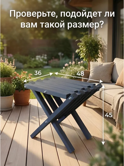 Столик складной для шезлонга садовый деревянный табурет, серый, фото 2