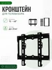 Кронштейн для телевизора на стену Buro 910054665 купить за 663 ₽ в интернет‑магазине Wildberries