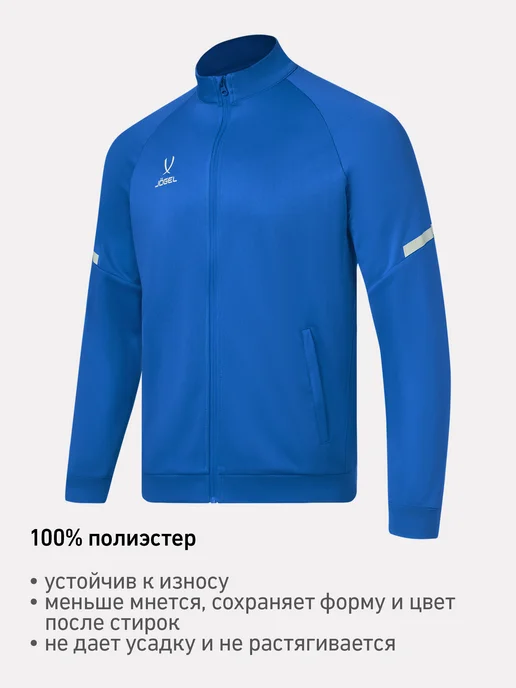 Jogel Олимпийка детская спортивная, синий, фото 4