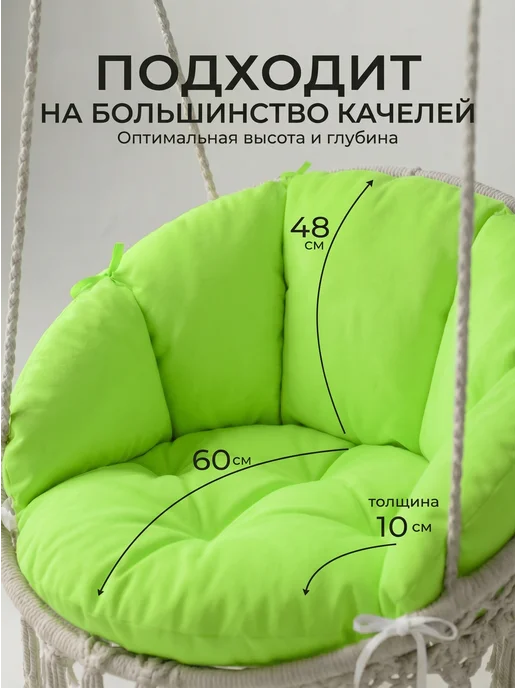 Афродита Подушка для подвесного кресла 48 см, для садовых качелей, вариант, фото 2