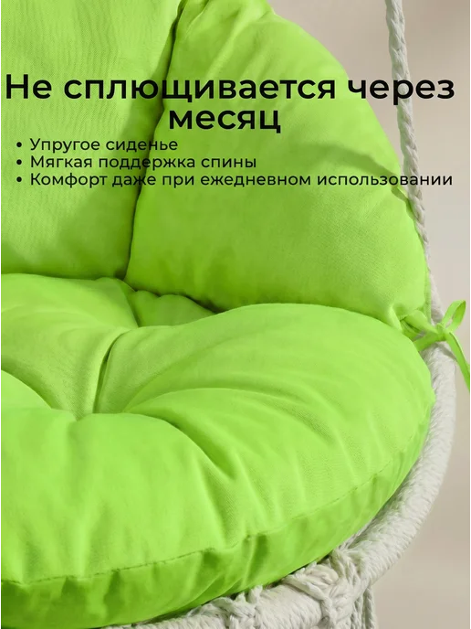 Афродита Подушка для подвесного кресла 48 см, для садовых качелей, вариант, фото 3