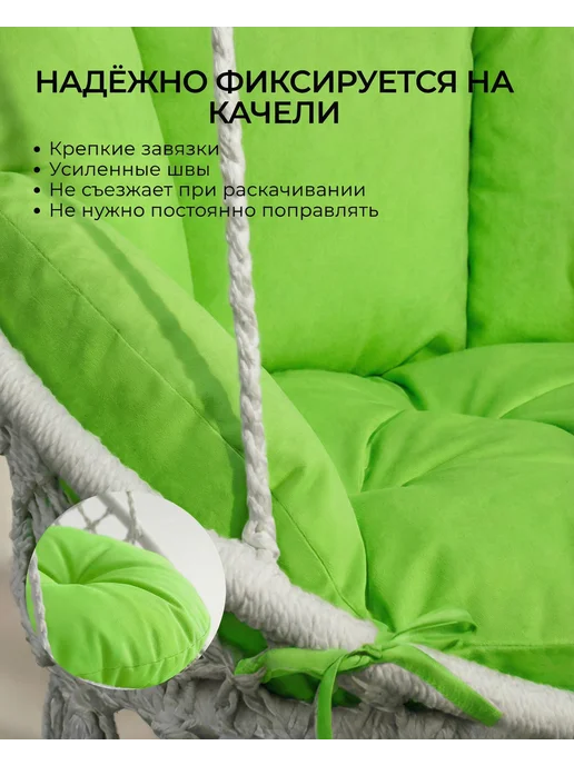 Афродита Подушка для подвесного кресла 48 см, для садовых качелей, вариант, фото 6
