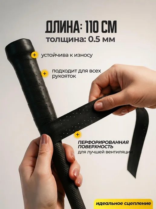 Bestseller Намотка для теннисной ракетки перфорированная полиуретановая, черный, фото 2